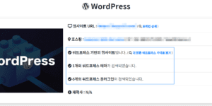 워드프레스 티스토리 블로그 사이트로 구분하기
