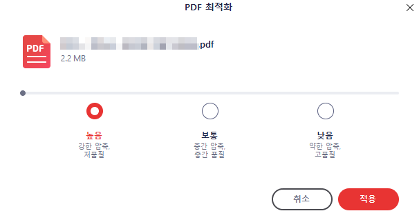 알 피디에프 사이즈 줄이기