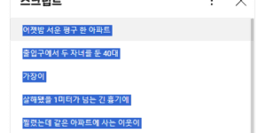 유튜브 자막 추출하고 다운로드 하는 법