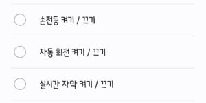 갤럭시 측면 버튼 길게 눌러서 음성 녹음 설정하기