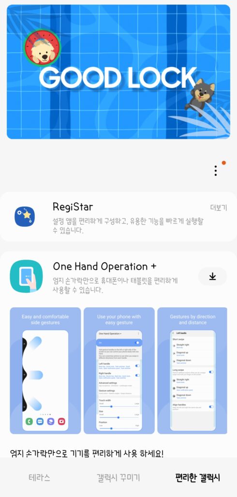 registar 음성 녹음 설정 방법