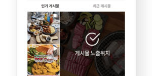 인스타그램 팔로워 눌리기 최적화 계정 육성 업체 추천 글