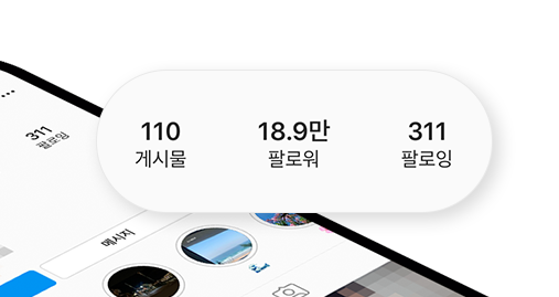 인스타그램 최적화 계정 마케팅 업체 추천하는 중 팔로우 늘리기 