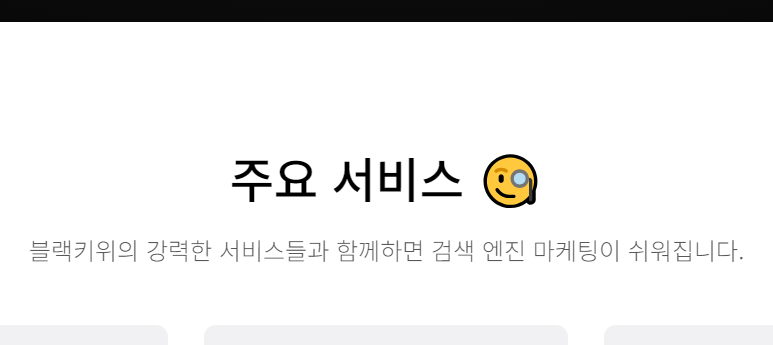 블랙키위 키워드로 네이버 검색 양 확인 추천 하는 중