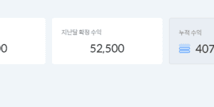 네이버 블로그 수익창출 리더스 CPA 제휴 마케팅 플랫폼 추천 이유