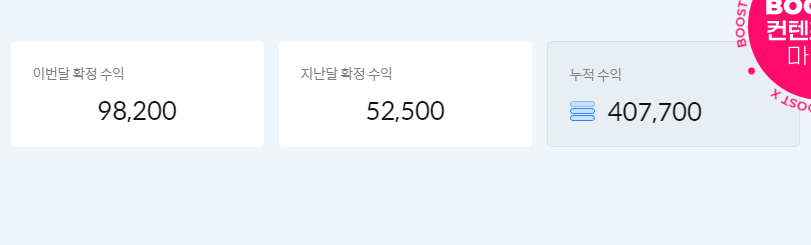 리더스 CPA 제휴 마케팅 플랫폼 수익 보는 중