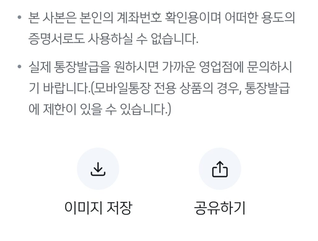신한은행 통장사본 모바일 쏠 sol 앱으로 발급 출력하는 중