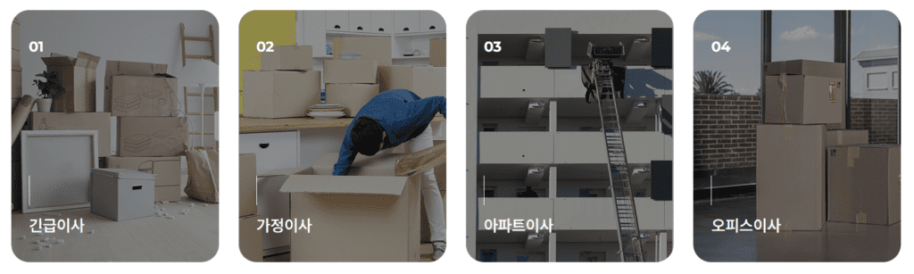 원룸 포장 이사 가격 견적 비교 업체 이사방 추천