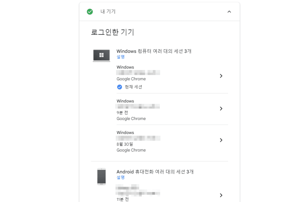 구글 계정 내 기기 삭제 로그아웃하는 법 pc
