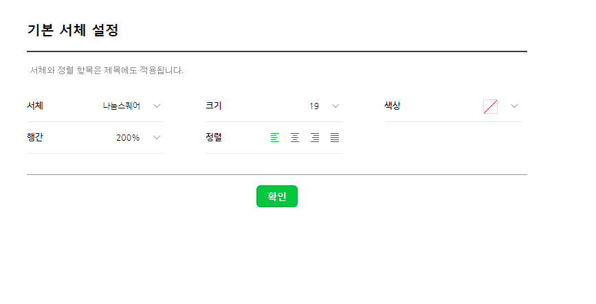 네이버 블로그 폰트 변경하는 중