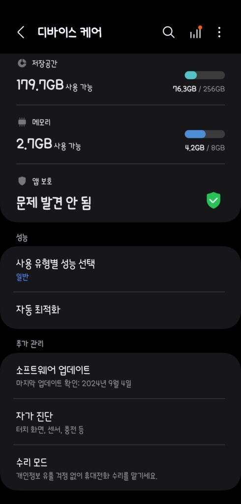 갤럭시 자동 재부팅 재시작 설정 방법 진행 중