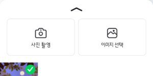 네이버 메인 홈화면 배경 설정 첫화면 바꾸는 법