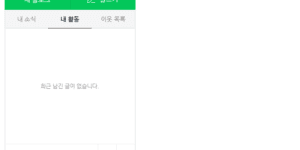 네이버 블로그 내가 쓴 댓글 확인 삭제하는 법