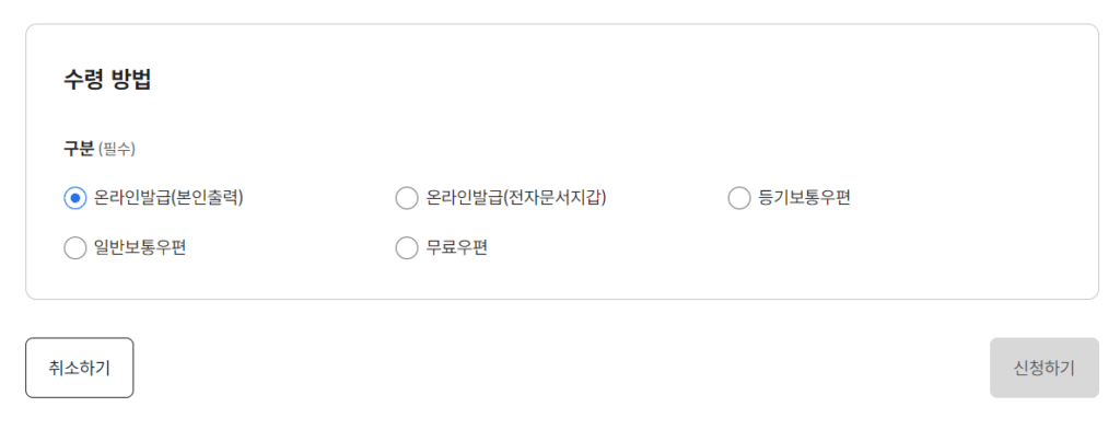 나이스 생기부 PC 모바일 조회 pdf 출력하는 방법