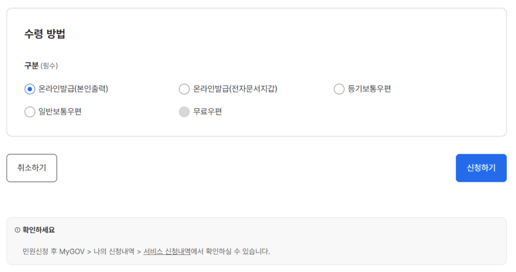 나이스 생활기록부 조회 정부 24에서 생기부 보는 법