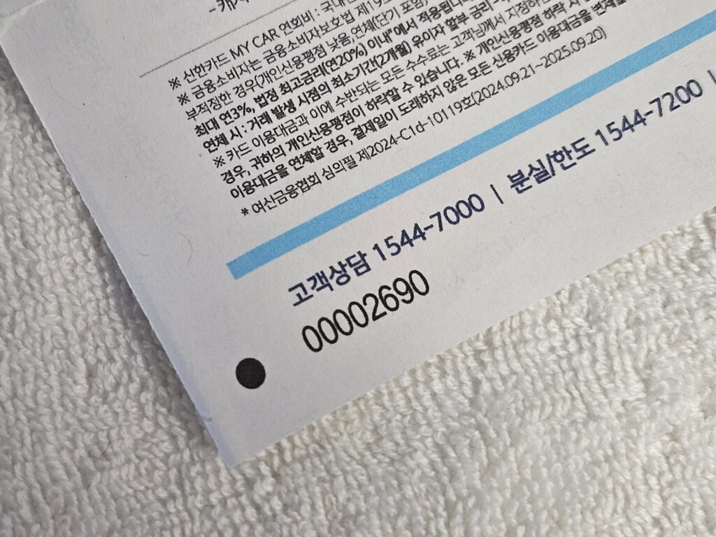 신한카드 고객센터 상담원 연결 안 됨 해결 방법 찾는 중