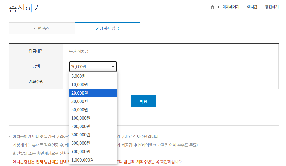 로또 인터넷 구매 645 복권 온라인 구입 방법