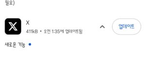 갤럭시 어플 앱 업데이트 끄기 자동 수동 설정 방법