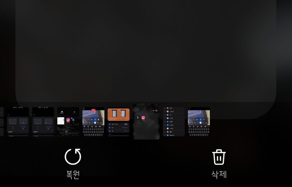 갤럭시 휴지통 찾기 삭제 사진 복구 비우기 하는 중