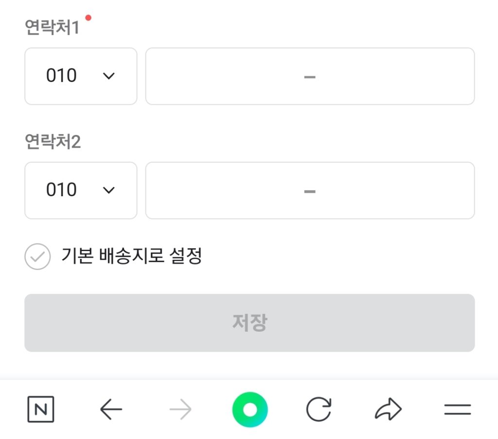 네이버페이 기본 배송지 주소 변경 등록 방법