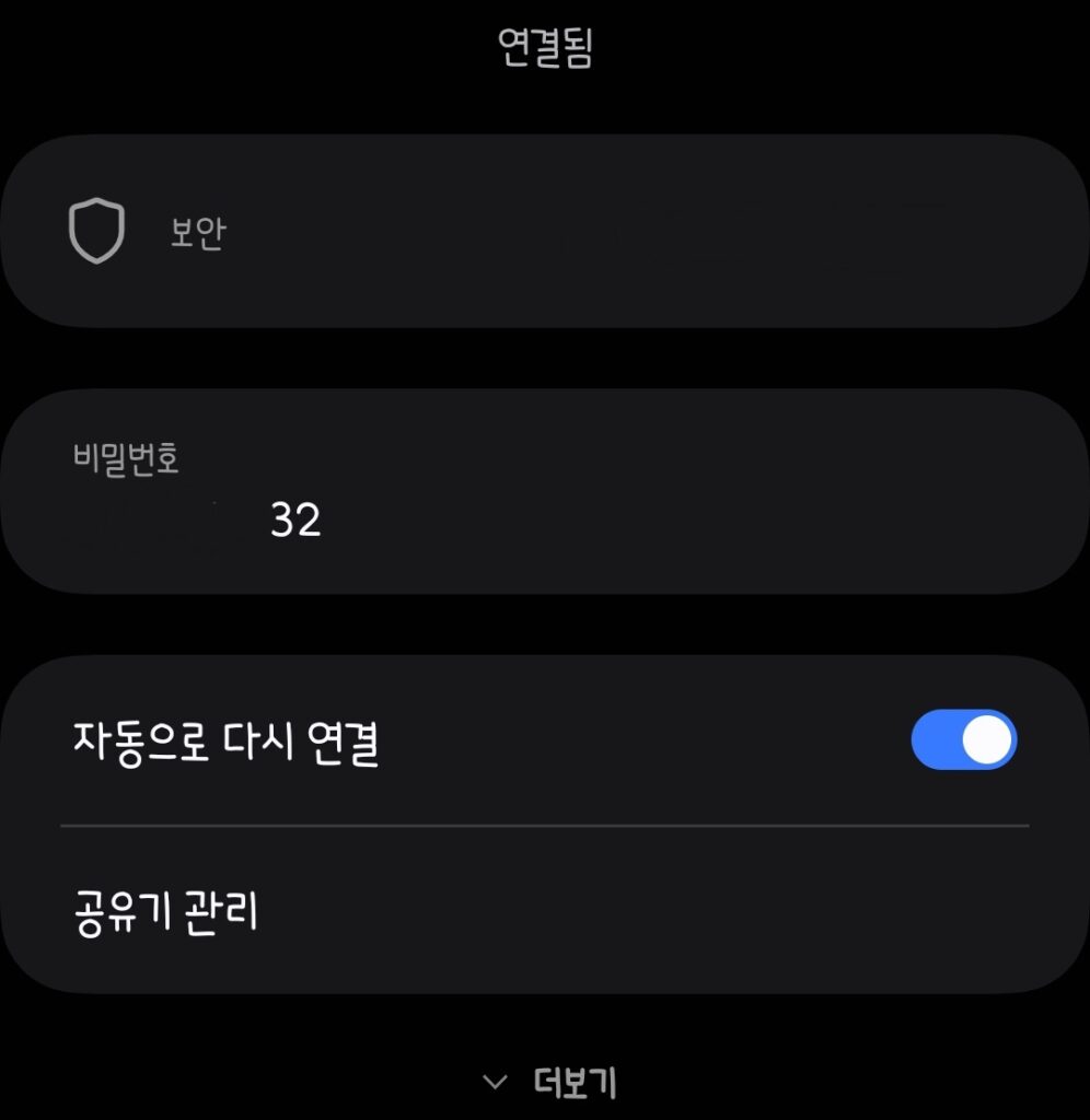 갤럭시 연결된 와이파이 비밀번호 확인 보기 방법