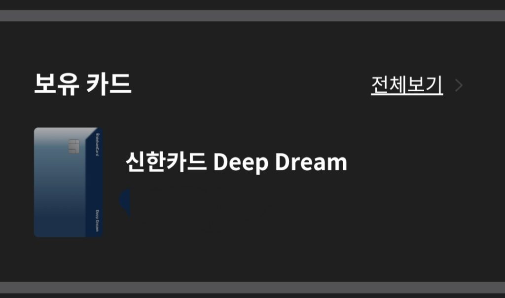 삼성페이 카드 뒷면 번호 확인 중