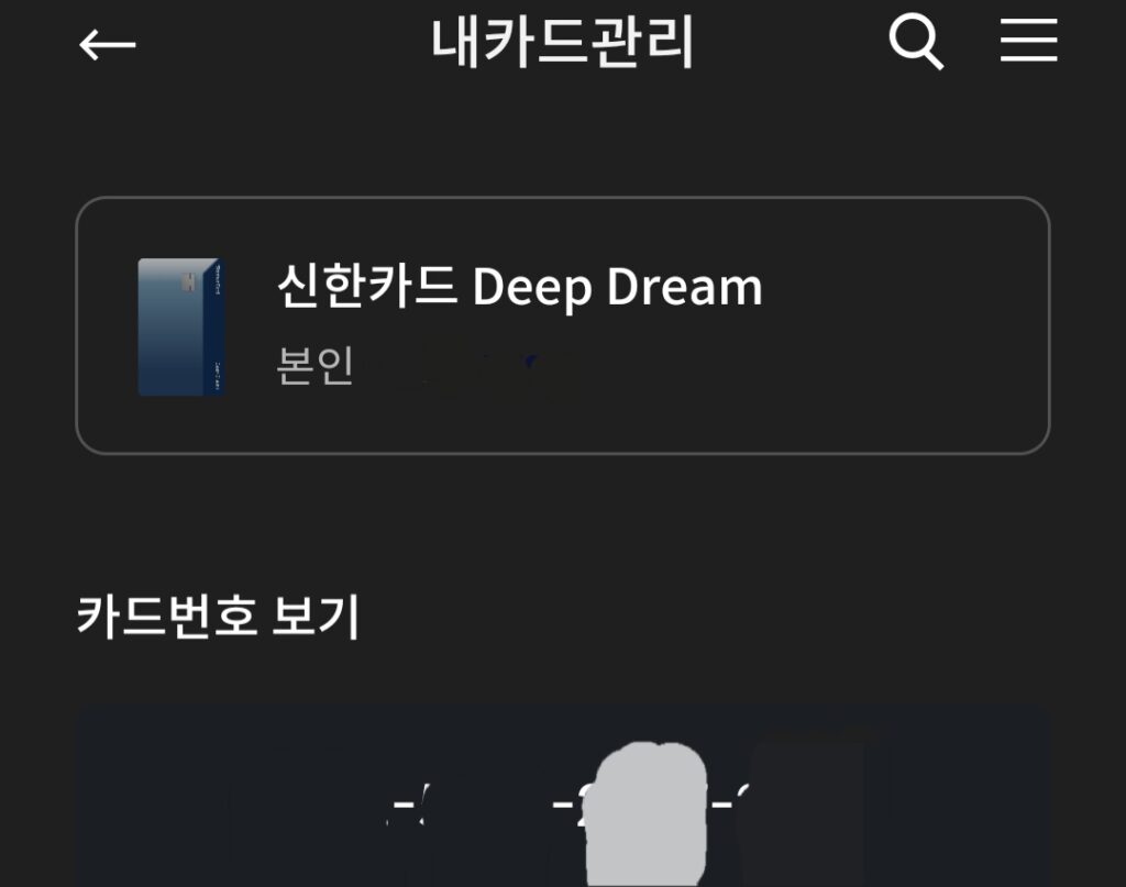 삼성페이 월렛 등록 카드번호 16자리 확인 중