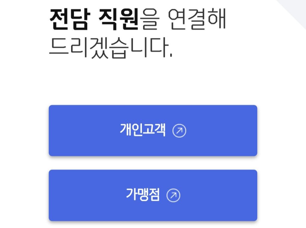신한카드 고객센터 상담원 연결 안 됨 해결 하는 법