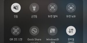 삼성 스마트폰 화면캡쳐 갤럭시 캡처 방법