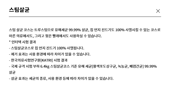 이불 털다 추락 사고 대처 방법 중 하나 건조기 추천 중