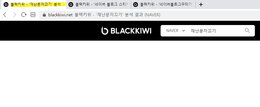 블랙키위 상위노출 키워드 찾는 방법
