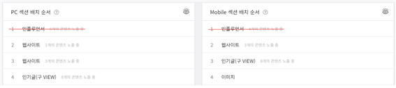 인플루언서 탭 블랙키워 섹션 확인 방법 설명