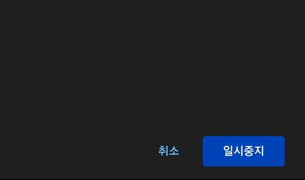 휴대폰 유튜브 앱 검색기록 전체삭제 설정 방법 중지 하는 법