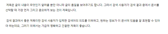 네이버 공식 홈페이지 search & tech 포스팅 설명 중