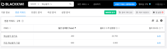 블랙키위 자음으로 키워드 검색하는 방법