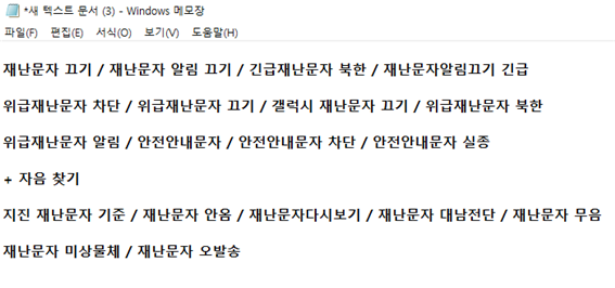 네이버 블로그 키워드 찾기 사이트 검색 방법