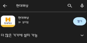 현대해상 보험 증권 재발급 신청 우편 수령 방법
