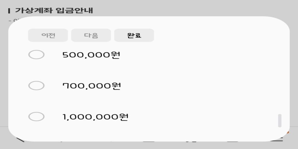 동행복권 앱 연금복권 예치금 충전 하는 법