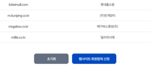 내가 회원가입한 인터넷 웹사이트 조회 확인 탈퇴 방법