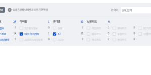 내 명의로 가입된 쓰지않는 웹사이트 조회 탈퇴