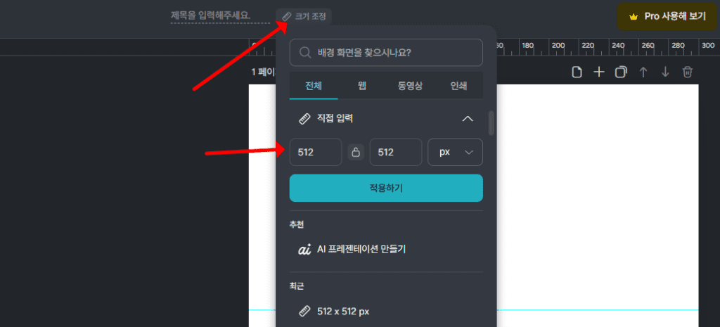 미리캔버스로 워드프레스 파비콘 만들기