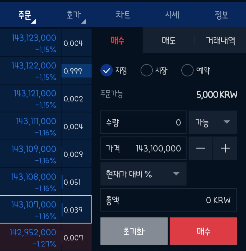 비트썸 비트코인 구매 시작 하는 법