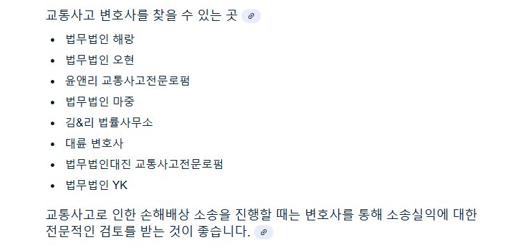교통사고 후 보험사 합의 손해 보지 않는 현명한 대처법에서 변호사 고용해야 하는 경우 정리 (구글 검색 결과)