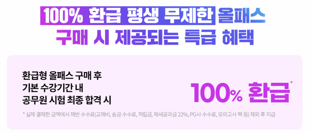통계직 9급 초시생 시험 준비 인강 실강 고를 때 유의사항 설명