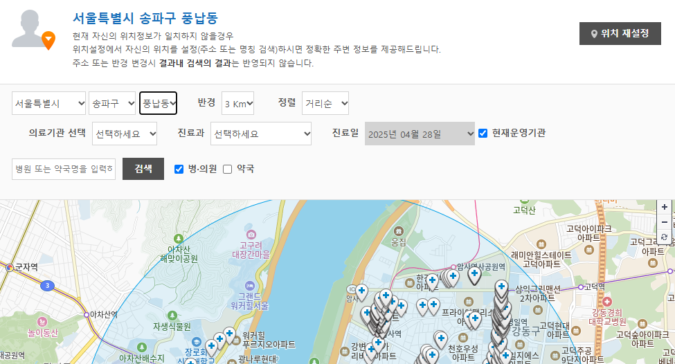 www.e-gen.or.kr 사이트에서 근무자의날 문을 여는 약국, 병원, 한의원 검색 가능
