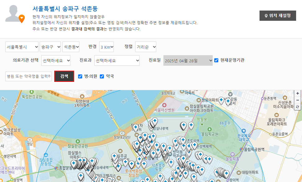www.e-gen.or.kr 사이트에서 근로자의날 문 여는 병원, 한의원, 약국 검색 가능