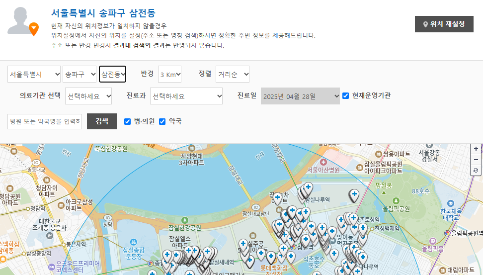 e-gen.or.kr에서 근로자의 날에도 문 여는 한의원, 병원, 약국 찾기