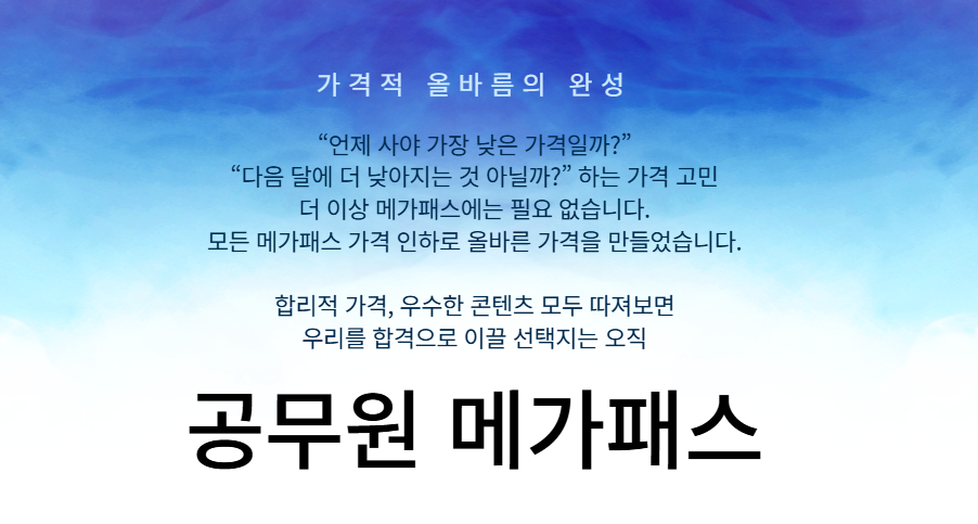 보건직 9급 초시생 인터넷 강의, 인강 고를 때 유의사항 설명