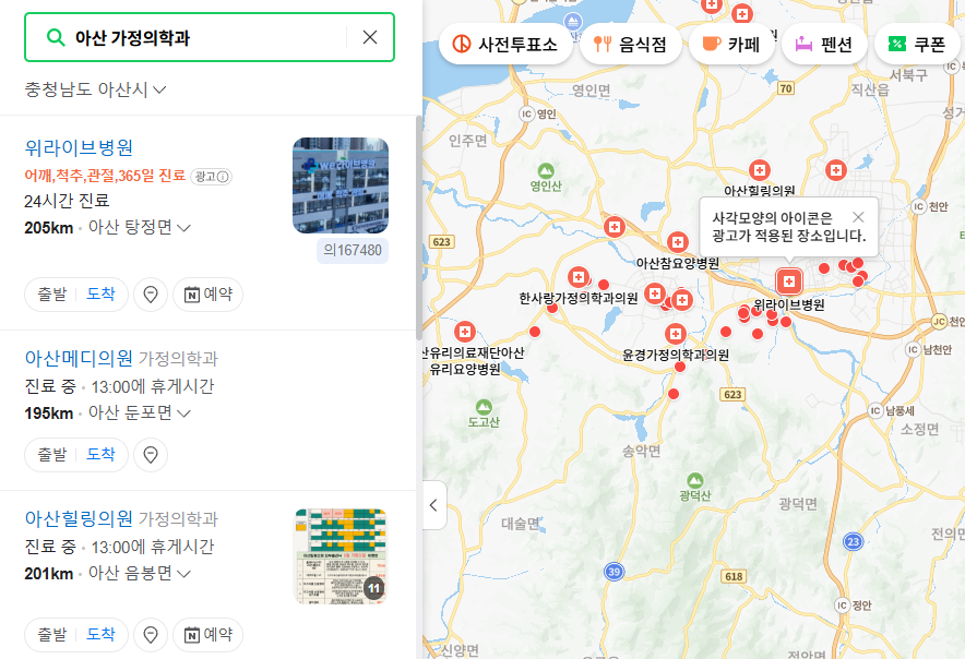 나만의 닥터 앱으로 아산 위고비 처방 병원 최저가 약국 찾기