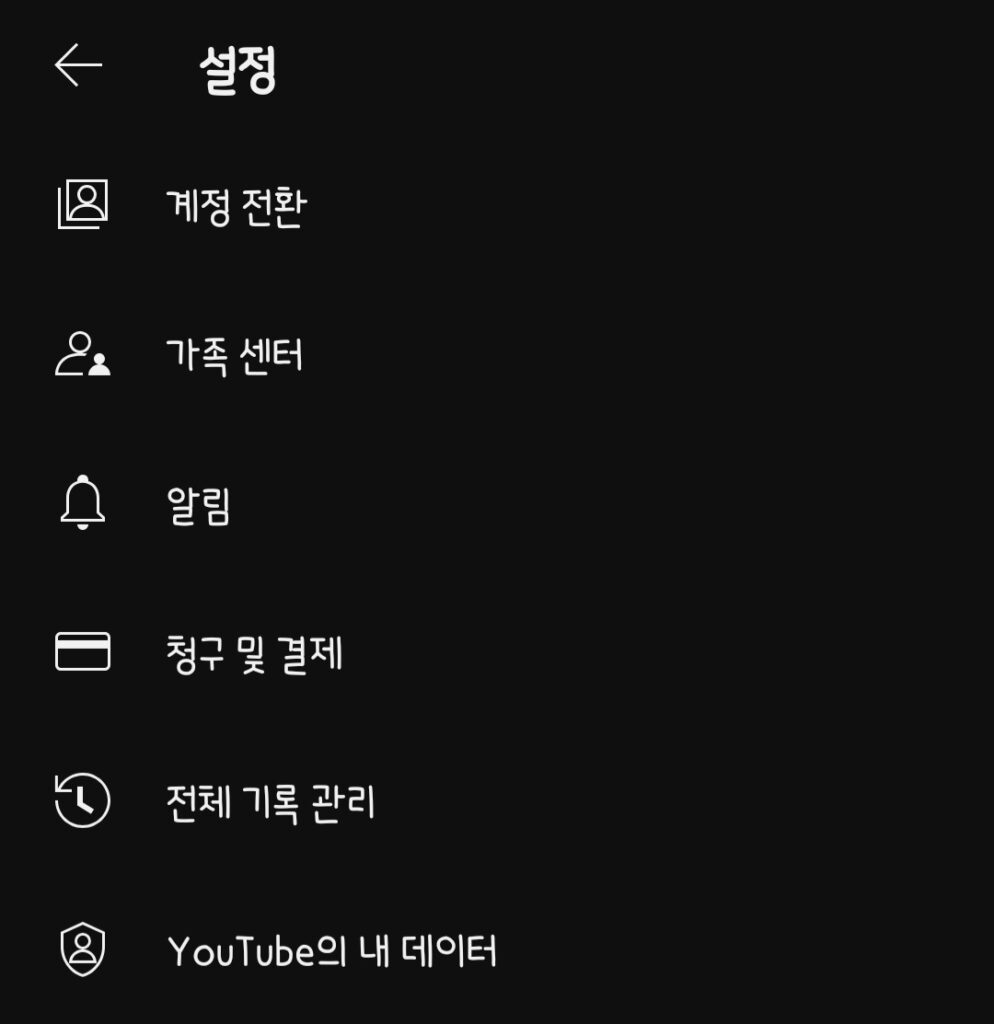 유튜브 가입한 멤버십 채널 확인 구매 항목 및 멤버십 버튼 안 보일 때